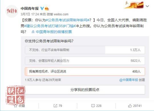 公務(wù)員考試限制年齡 代表建議引發(fā)“35歲現(xiàn)象”大討論