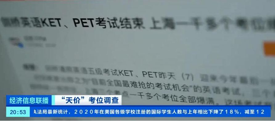 終結(jié)“天價(jià)”考位亂象，靠治理黃牛還不夠