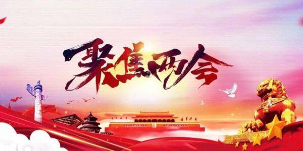 怎樣保持制造業(yè)比重基本穩(wěn)定？中小企業(yè)將有哪些幫扶？——工信部部長(zhǎng)肖亞慶回應(yīng)熱點(diǎn)話題