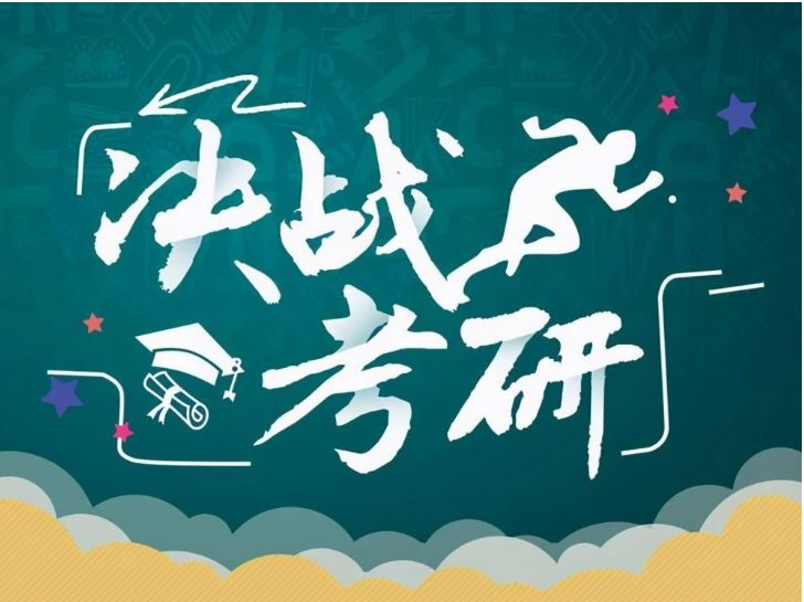 考研中的“死亡五小”，錄取難度比985還要大，有你的母校嗎？