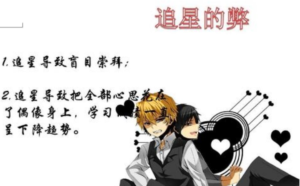 代表委員談青少年追星問題：斬?cái)嘧沸莵y象背后利益鏈