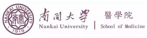 南開、山大撤銷臨床醫(yī)學專業(yè)了？事實并非如此