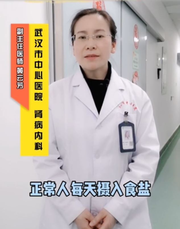 慢性腎病患者如何正確低鹽飲食？