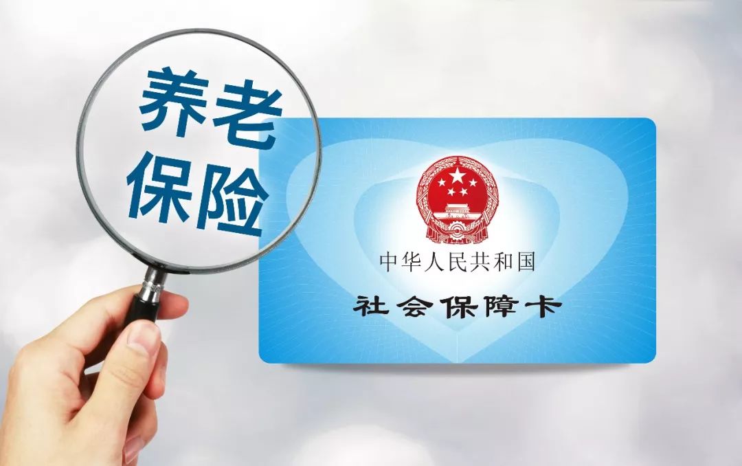 個人儲蓄性養(yǎng)老金來了，你愿意參加嗎？