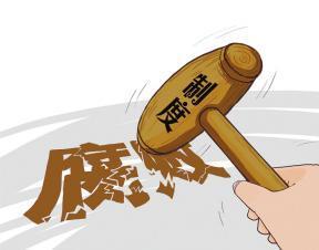 多部門聯(lián)動 標前標后追蹤 嚴查公共資源交易腐敗