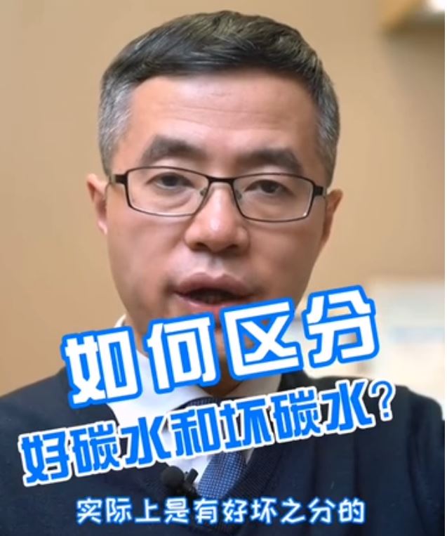 如何區(qū)分好碳水和壞碳水？
