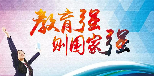 教育法修改，這些變化關(guān)乎“國之大計”