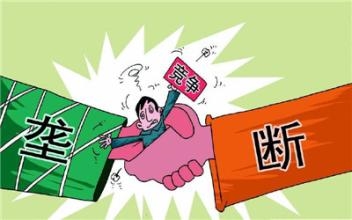 國(guó)辦:清除消費(fèi)隱性壁壘 著力打破行業(yè)壟斷和地方保護(hù)