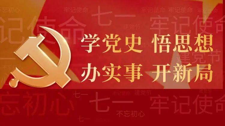 樹立正確黨史觀應(yīng)當(dāng)把握的重要原則