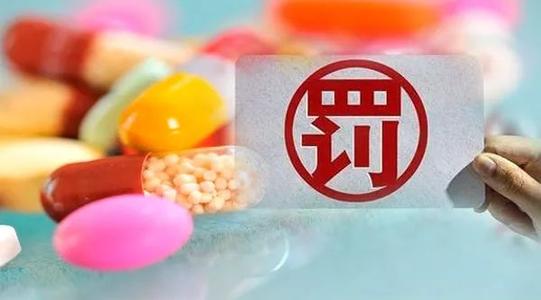 財(cái)政部對19家醫(yī)藥企業(yè)作出行政處罰