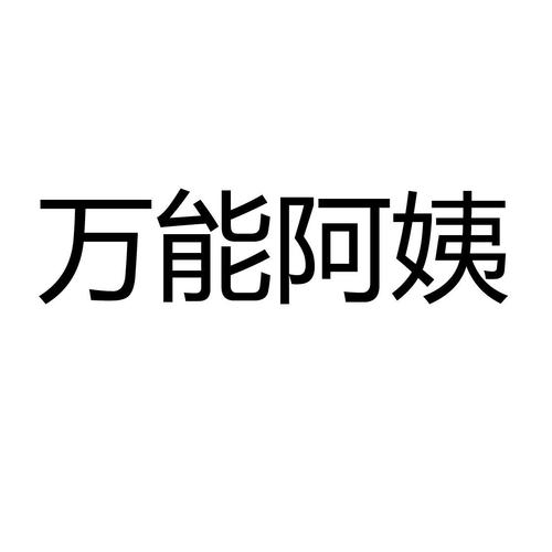安徽師大：四百多名男生自發(fā)歡送“萬(wàn)能阿姨”