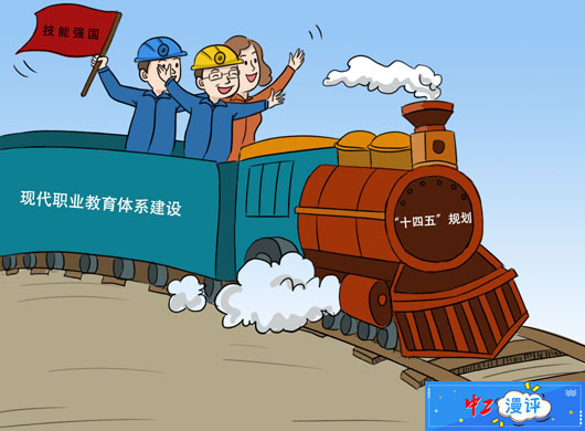 讓技能人才“發(fā)光”，為技能強(qiáng)國(guó)添彩