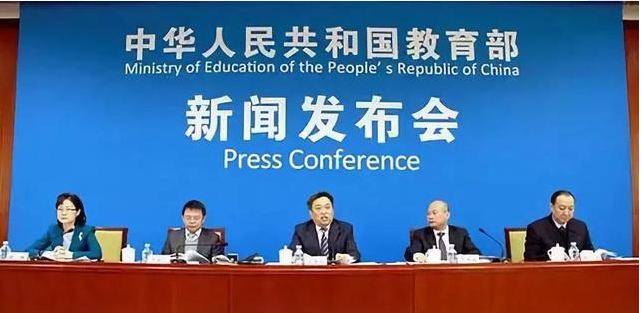 教育部：《民辦教育促進(jìn)法實(shí)施條例》修訂堅(jiān)持教育的公益屬性