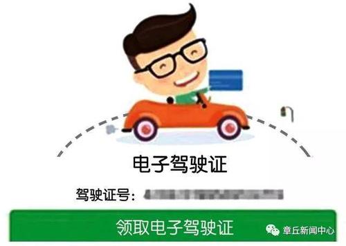 機(jī)動車駕駛證電子化將在3城市試點 明年全面推廣