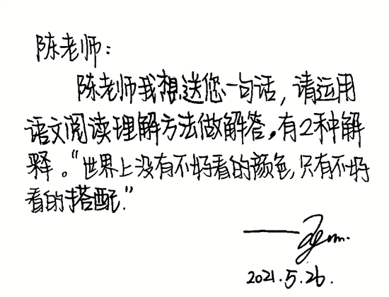給老師出題，給家長頒獎 這些孩子厲害了