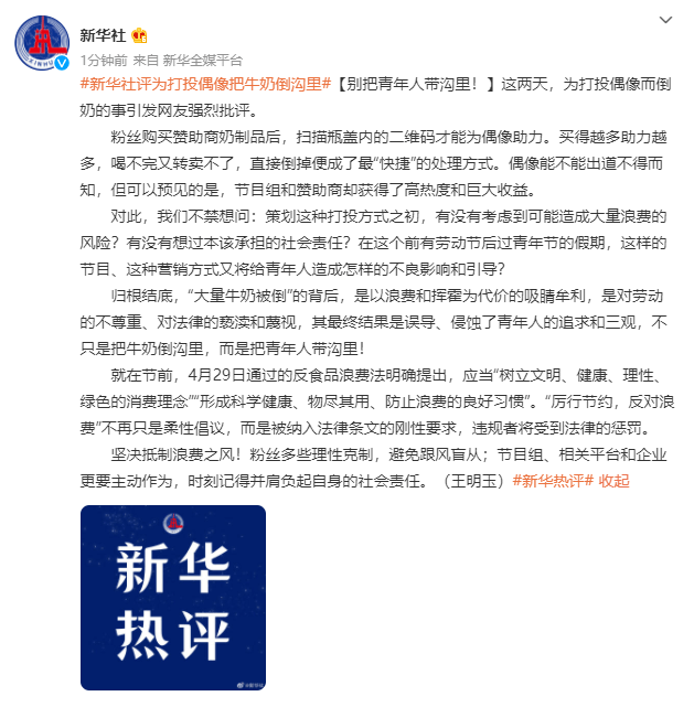 把牛奶倒溝里？別把青年人帶溝里！