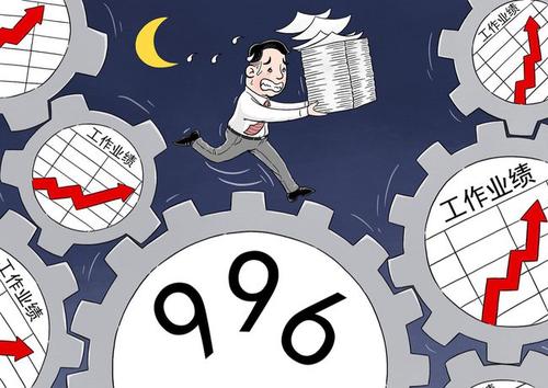 新型職業(yè)傷害，法律管得了嗎？
