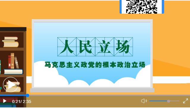 為什么說(shuō)以人民為中心是我們黨的根本立場(chǎng)？