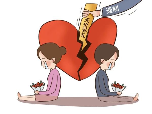 嫁一個(gè)，才能娶一個(gè)？ 被高昂彩禮“綁架”的女性