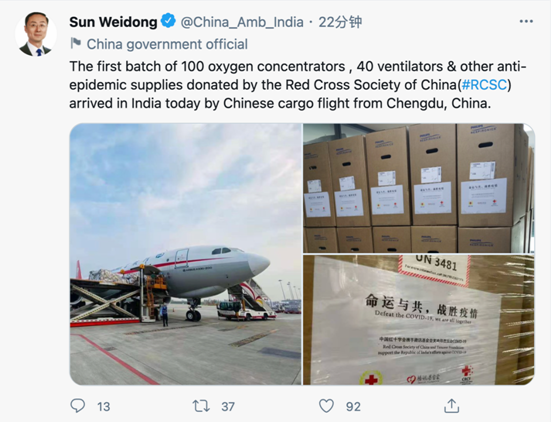 中國紅十字會向印度捐贈制氧機等物資，并提供100萬美元援