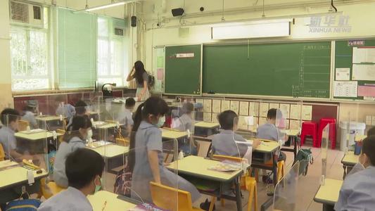 香港中小學(xué)及幼兒園全面恢復(fù)半天面授課堂