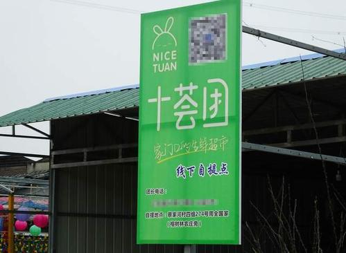 頂格罰款、停業(yè)整頓——社區(qū)團(tuán)購“十薈團(tuán)”被重罰釋放了什么信號？