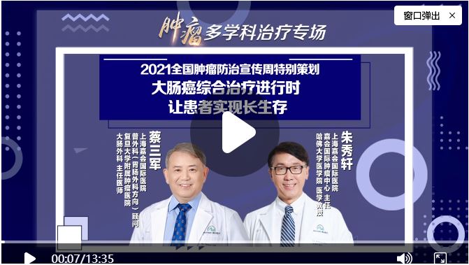 大腸癌的新輔助、免疫和靶向治療有進(jìn)展嗎？