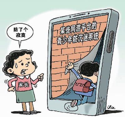 防沉迷系統(tǒng)，真能管住孩子嗎？