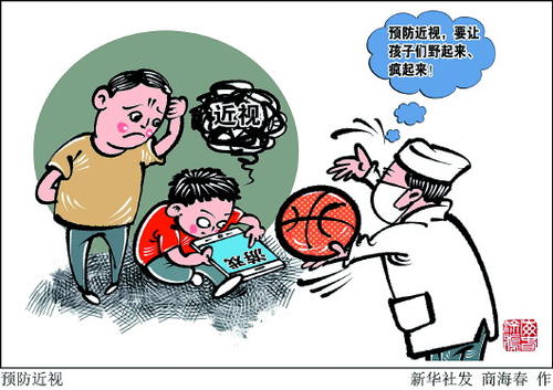 預(yù)防近視，要讓孩子們野起來瘋起來！