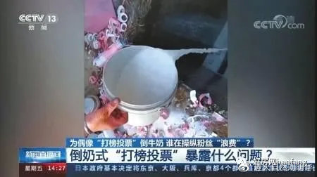 “倒奶事件”中，“粉絲不理性”不是平臺惡性逐利的遮羞布