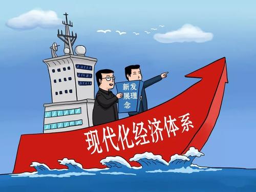 引領中國經(jīng)濟邁向新發(fā)展階段