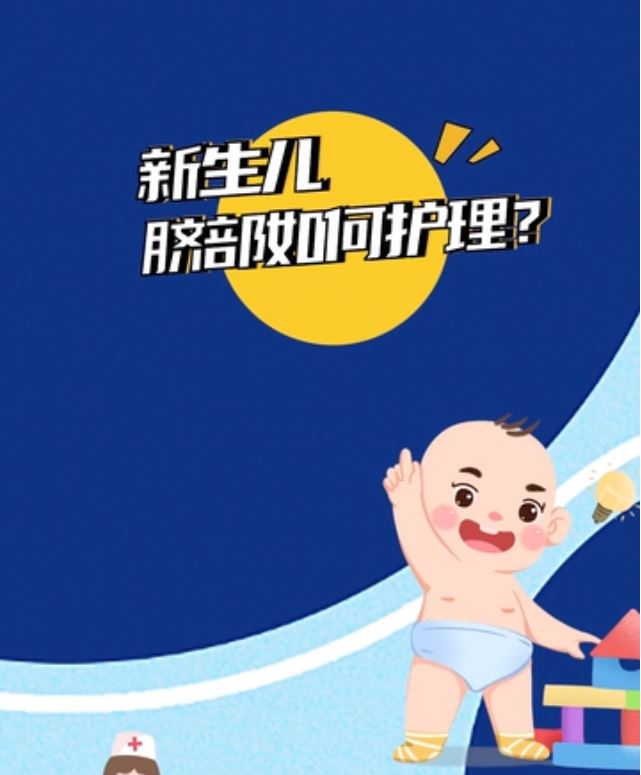 新手爸媽必備技能！3步學(xué)會新生兒臍部消毒
