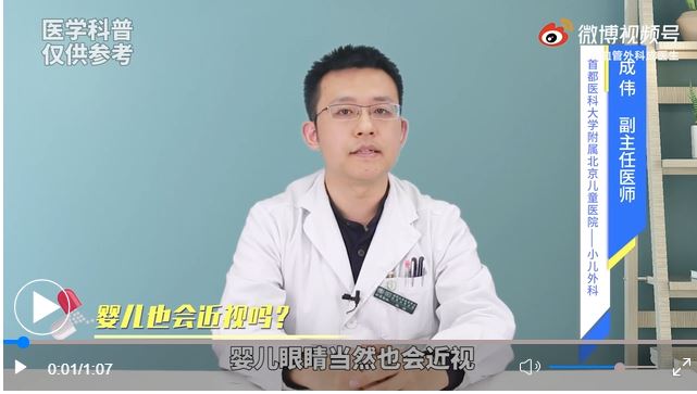 嬰兒也會近視嗎？是如何造成的呢？