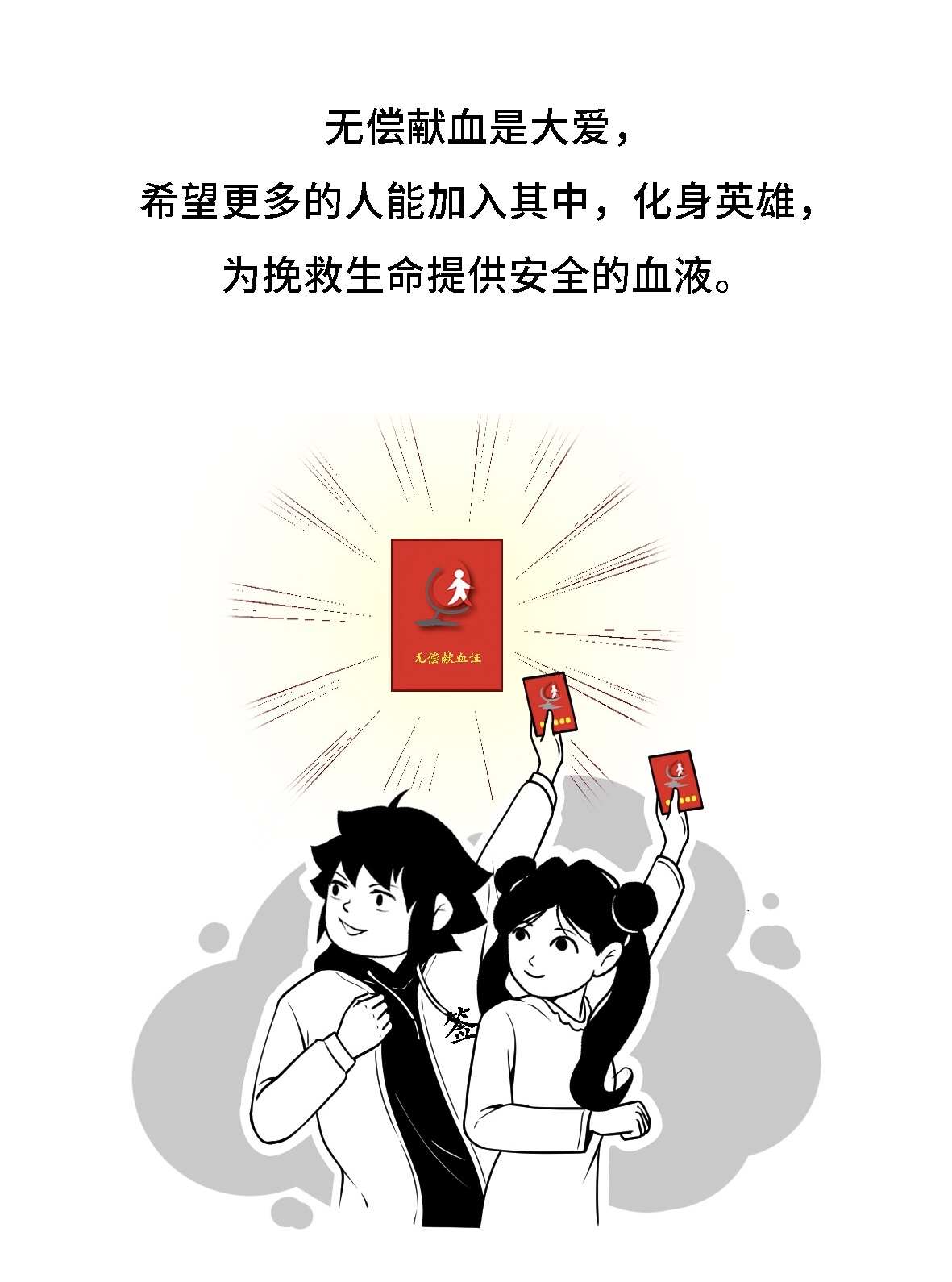 關(guān)于獻(xiàn)血的那些謠言，你聽(tīng)說(shuō)過(guò)嗎？
