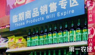 接受臨期食品不是消費“降級”