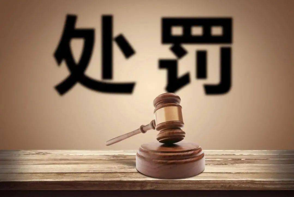 市場(chǎng)監(jiān)管總局對(duì)多家校外培訓(xùn)機(jī)構(gòu)頂格罰款3650萬(wàn)元