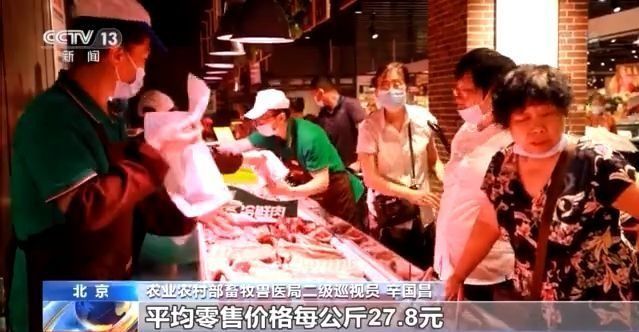 肉價(jià)連降20周！豬肉價(jià)格何時(shí)不再坐“過山車”？