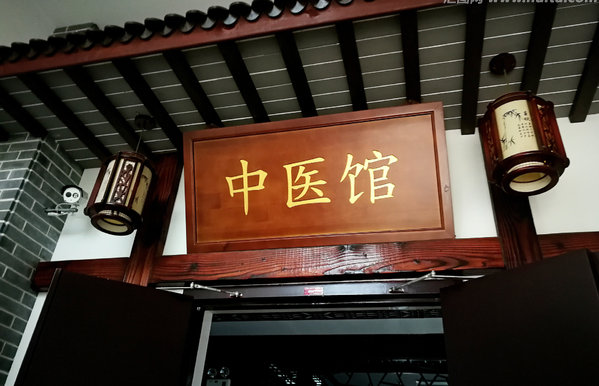 破解“看病難看病貴” 我國鄉(xiāng)鎮(zhèn)中醫(yī)館建設(shè)加速推進