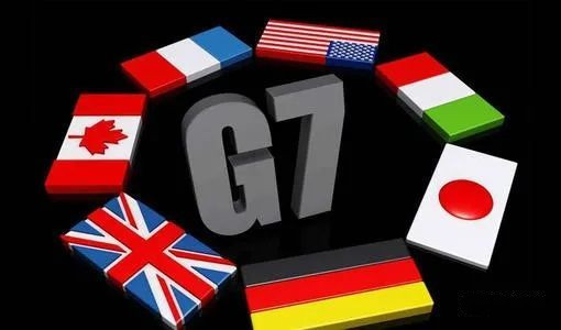 G7公報(bào)，散發(fā)著歷史的霉味
