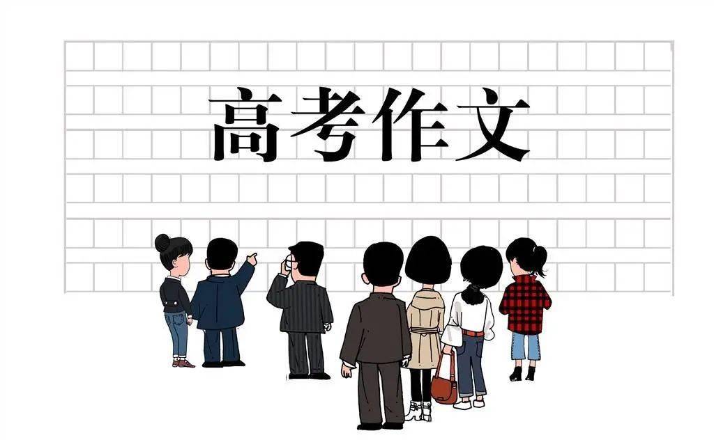 2021年高考作文透露哪些教育新趨勢(shì)？ 專家解讀