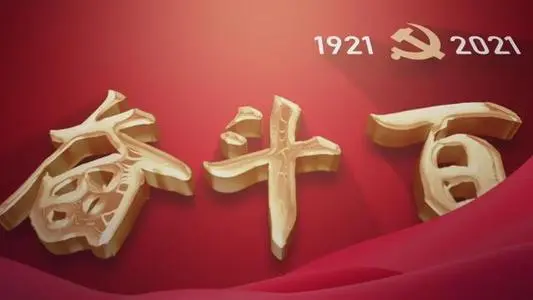 奮斗百年路 啟航新征程·數(shù)風流人物 | 奮斗不息 以身許國——記載人深潛英雄集體、中國船舶集團第七六〇研究所抗災搶險英雄群體