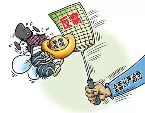 中紀委：95.8%的群眾對全面從嚴治黨、遏制腐敗充滿信心