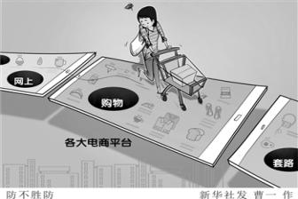 直播帶貨又出花樣！主播誘導場外下單、拉黑“跑路”