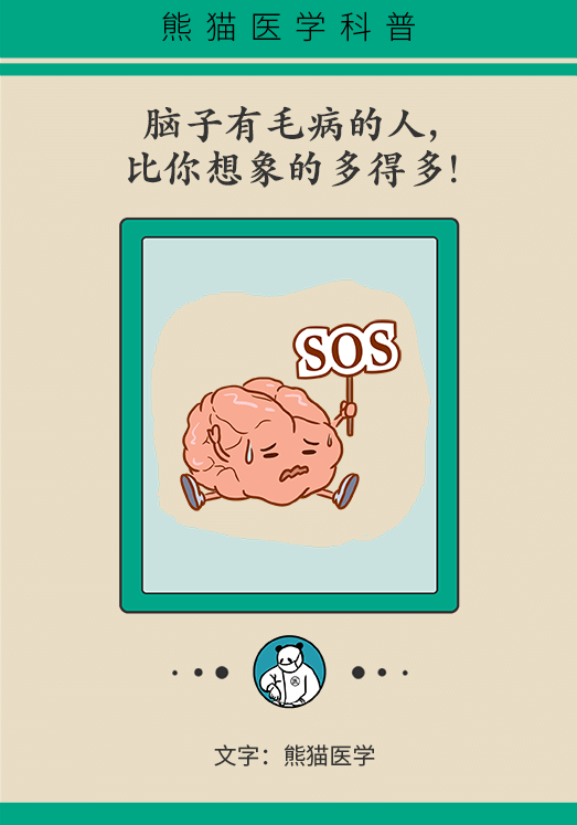 腦卒中，腦腫瘤…十種高危腦部疾病，警報信號全在這里了