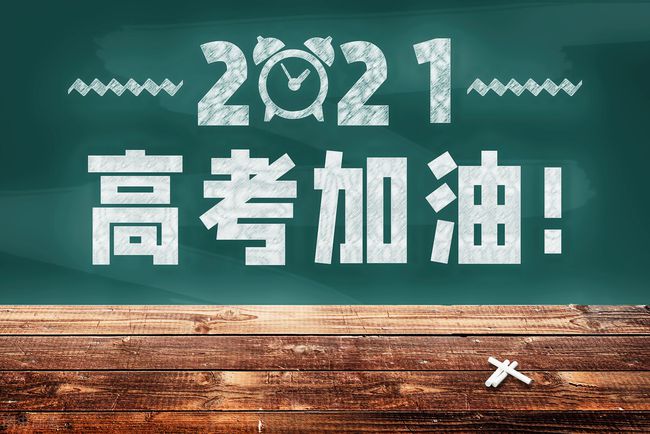 全國(guó)高考進(jìn)入第二天 這些地方查分時(shí)間已公布！