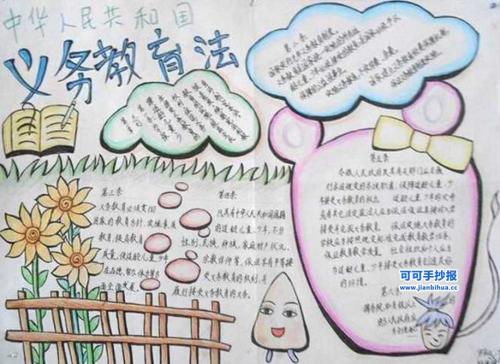 義務教育免費背后的國家承諾