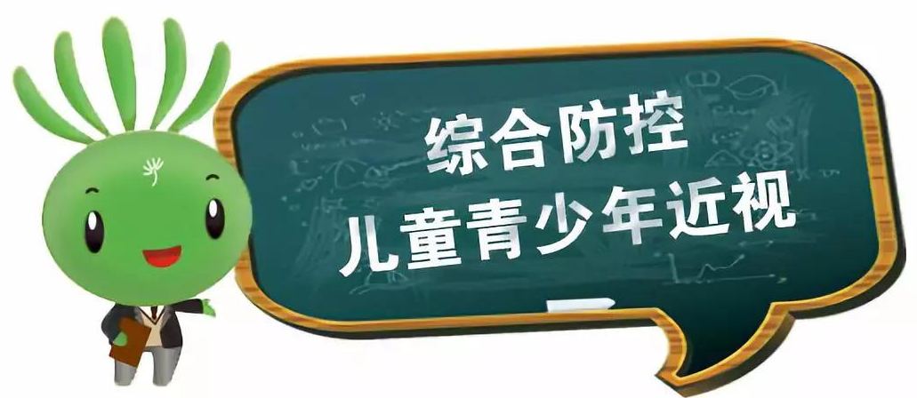 孩子的“光明”該如何守護(hù)？