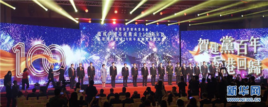慶祝中國共產(chǎn)黨成立100周年暨香港回歸祖國24周年系列活動在港啟動