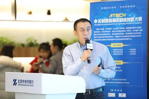 中關(guān)村論壇首設(shè)國際前沿科技創(chuàng)新大賽