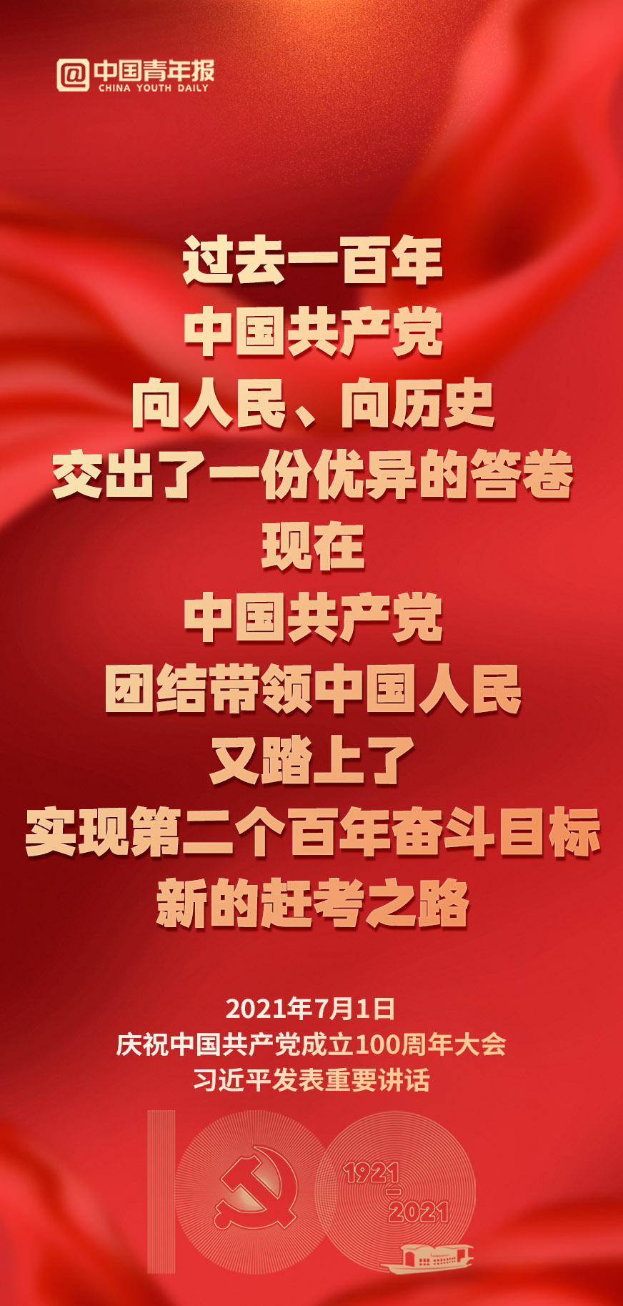 新的趕考之路！黨中央號召全體中國共產(chǎn)黨員行動(dòng)起來
